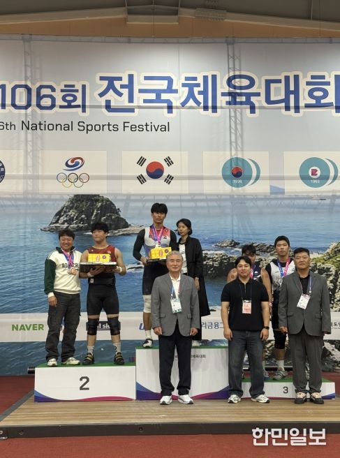 ‘제106회 전국체육대회’ 관련 사진