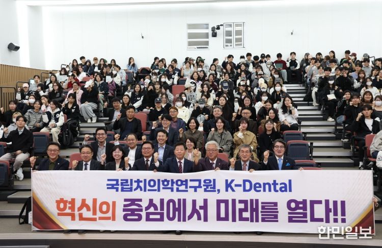 국립치의학연구원 전문가 포럼…