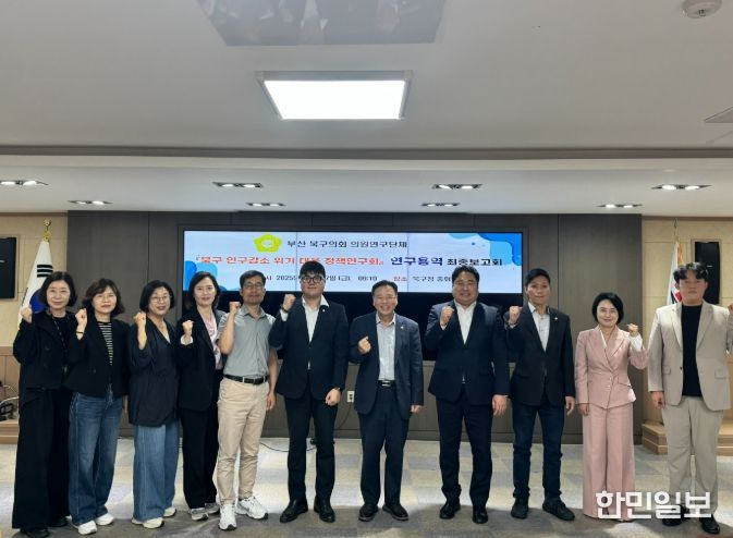 인구감소 위기 대응을 위한 정책연구 최종보고회 개최