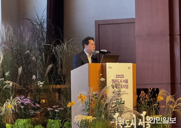 서울시 「정원도시 서울 국제심포지엄」 개최, 서울특별시의회 환경수자원위원장 참석 및 행사 축사