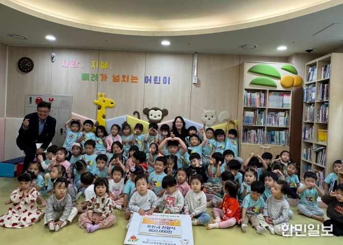 시립감일마크베르어린이집, 하남시감일종합사회복지관에 “같이의 가치 나눔 溫”(온) 마켓“ 수익금 800,000원 후원