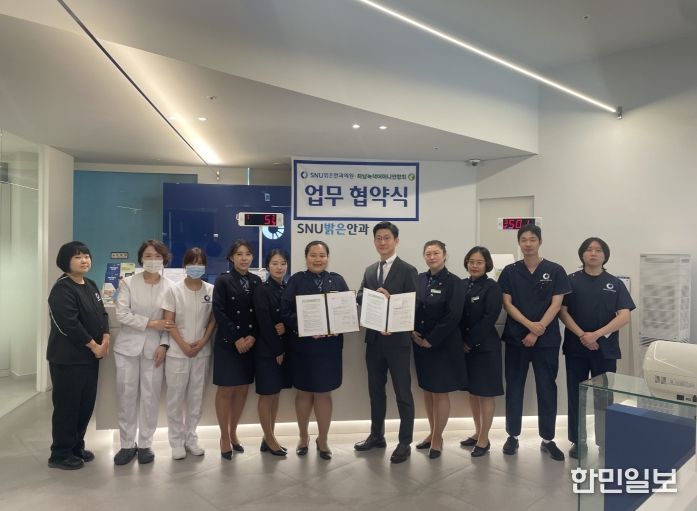 하남녹색어머니연합회 및 SNU밝은안과의원 업무협약식