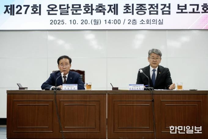 온달문화축제 최종 보고회
