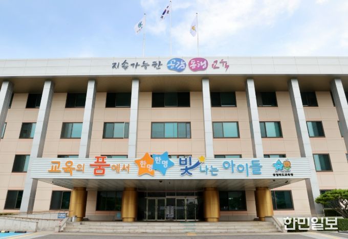 충청북도교육청
