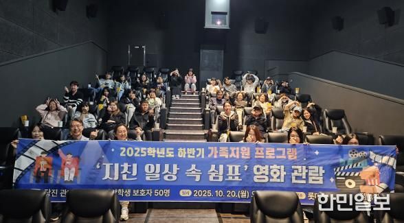 당진교육지원청, 특수교육대상학생 가족지원 프로그램 운영