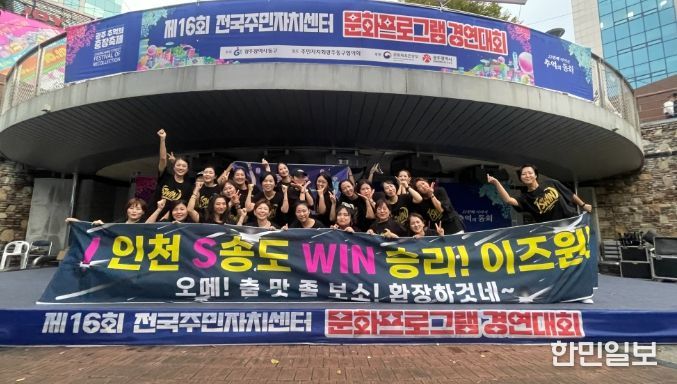 전국 주민자치센터 문화프로그램 경연대회 ‘장려상’