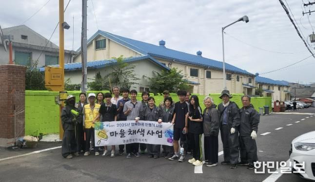 포천시 영중면, 주민과 함께하는 ‘마을 채색 사업’으로 새단장