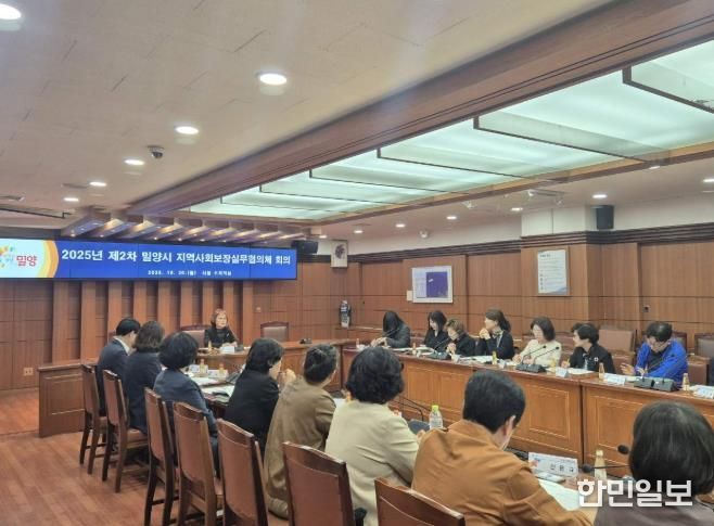 제9기 밀양시 지역사회보장 실무협의체 회의 개최