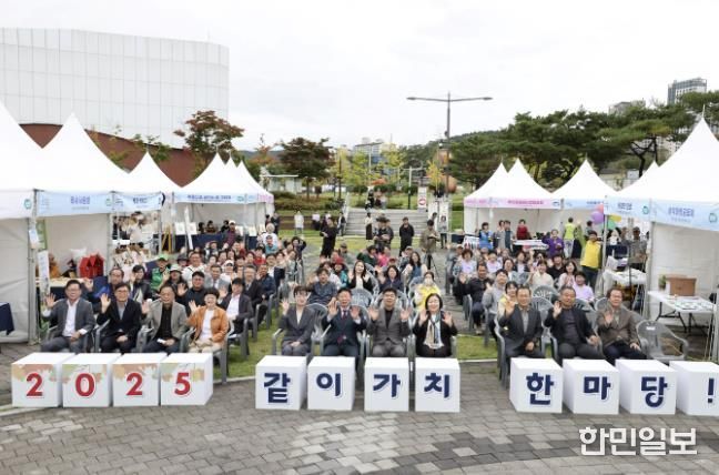 가평군, '2025 같이, 가치 한마당' 성황리에 마쳐