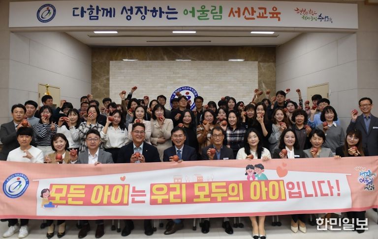 서산교육지원청, 사과데이 나눔행사 열어