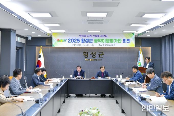 민선8기 공약이행평가단