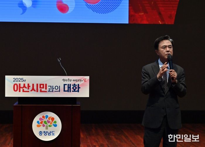 아산시민과의 대화