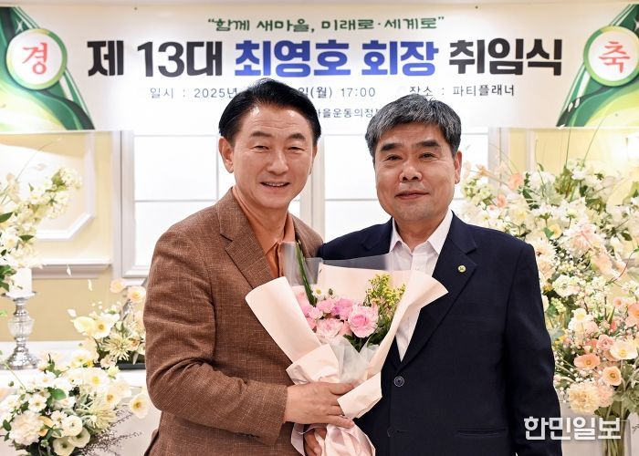 김동근 시장이 10월 20일 직장‧공장 새마을운동 의정부시 협의회 제13대 회장에 취임한 최영호 회장과 기념사진을 찍고 있다.