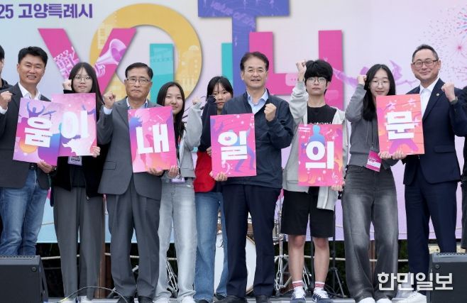 제3차 고양시 청소년어울림마당 단체사진