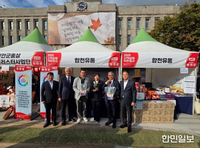 합천군, ‘2025년 전국농어촌지역군수협의회 지역상생직판행사 참가