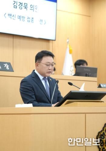 광주광역시 남구의회 김경묵 의원, 제315회 임시회 제1차 본회의 5분 발언