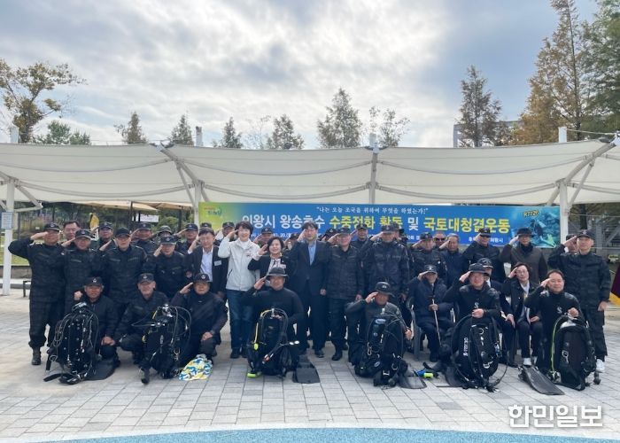 의왕시, 특수임무유공자회와 함께 왕송호수 수중 정화활동 실시