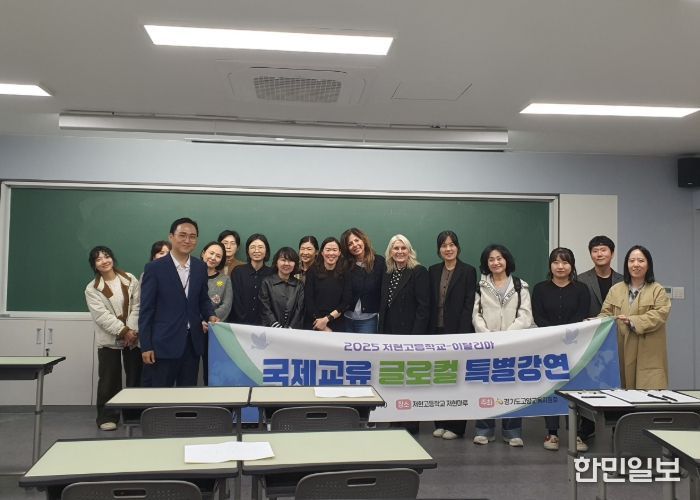 고양교육지원청, 지역 네트워크 기반 이탈리아 국제교류협력 특별 강연 프로그램 운영