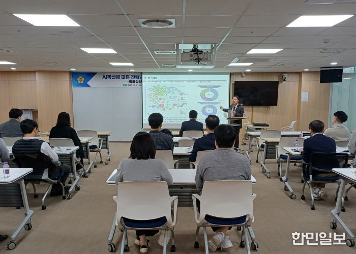 경기도의회, AI 확산 따른 전력난 대응 직무역량강화 교육 실시