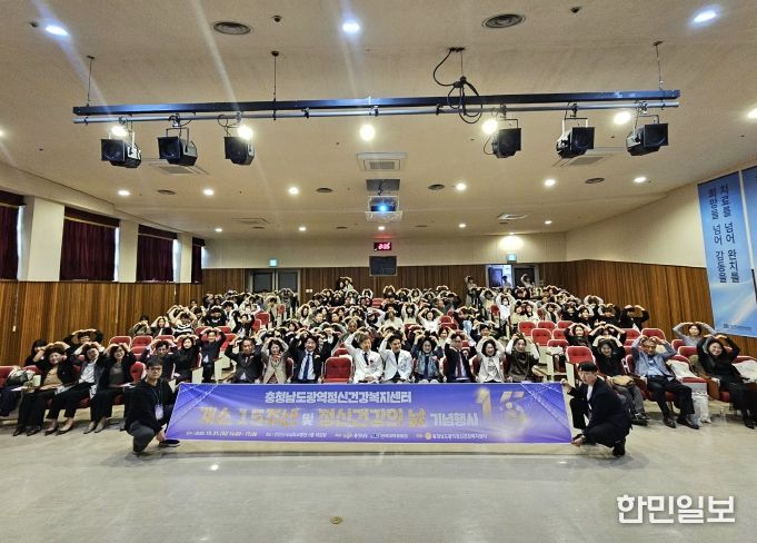 정신건강의날