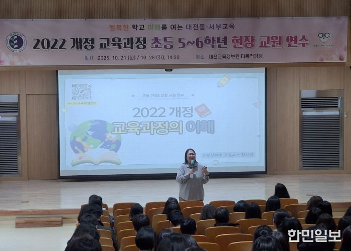 수업 변화는 교사와 함께! 2022 개정 교육과정으로 여는 미래 교실