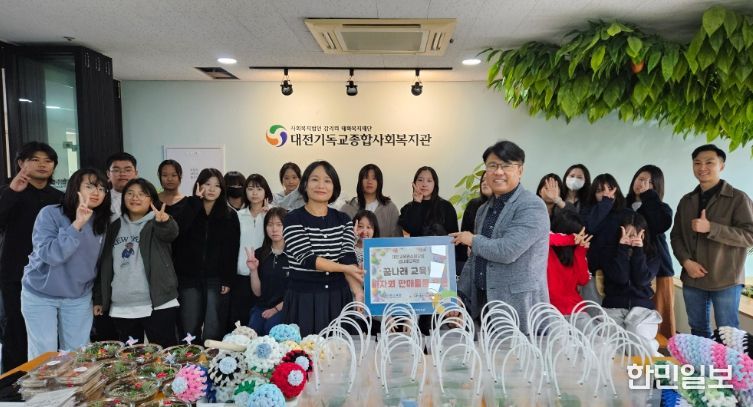 꿈나래교육원, 지역과 연결되는 나눔 교육 실천