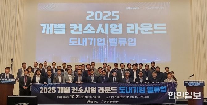 전북 벤처투자 도내기업 밸류업 라운드 개최