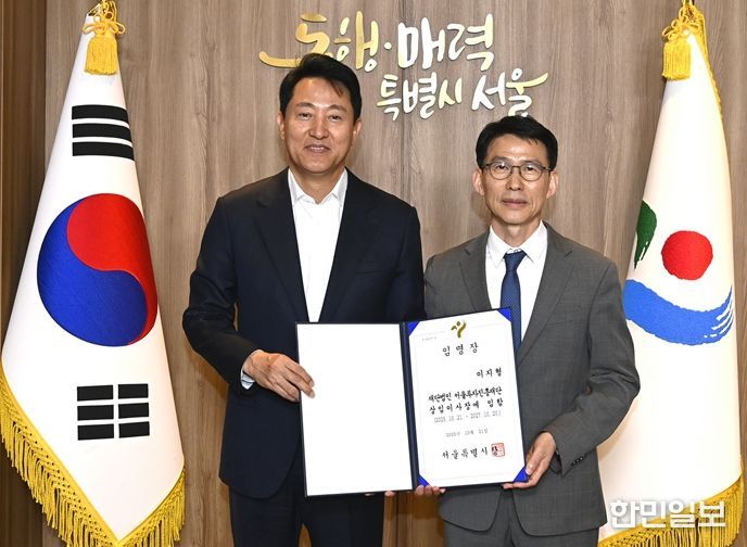 오세훈 서울시장(왼쪽)이 21일 서울시청 시장 집무실에서 이지형 서울투자진흥재단 초대 이사장(오른쪽)에게 임명장을 수여한 뒤 기념촬영하고 있다.