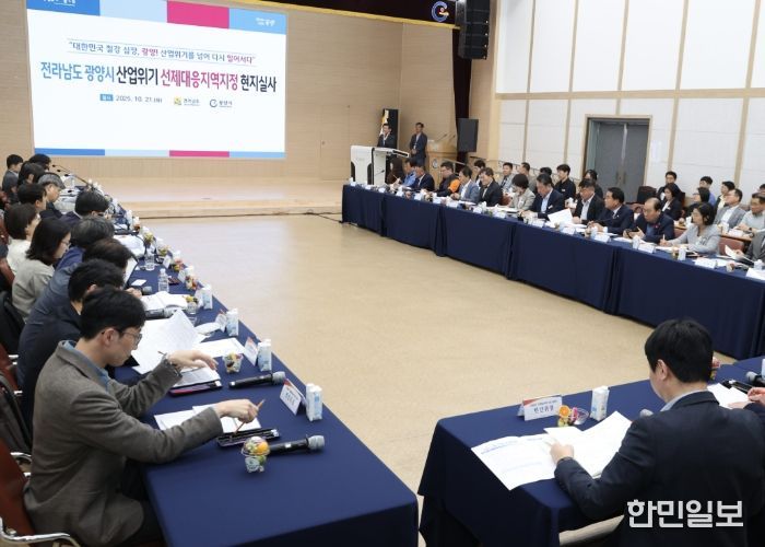 산업위기 선제대응지역지정 현지 실사