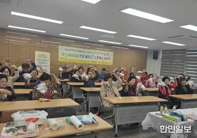 영동군노인복지관, 어르신 맞춤형 영양교육