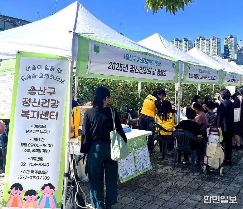 용산구, 생명존중 문화 확산