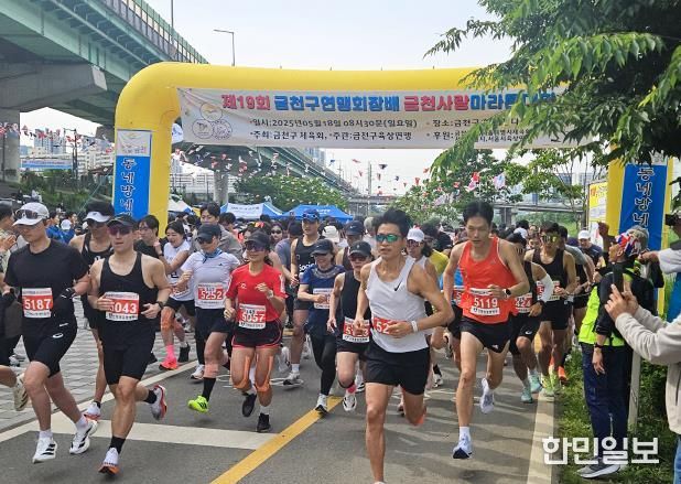 지난 5월 열린 금천구육상연맹회장배 금천사랑 마라톤대회에서 참가자들이 대회 코스를 출발하고 있다
