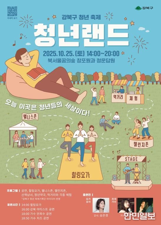 청년축제 포스터