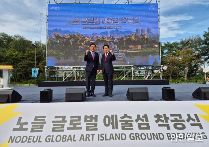 10월 21일 ‘노들 글로벌 예술섬’ 착공식에 참석한 김용호 서울시의원(오른쪽)이 오천진 용산구의회 구의원과 기념촬영을 하고 있다.