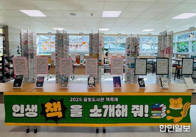 2025 제주중앙여중 책축제