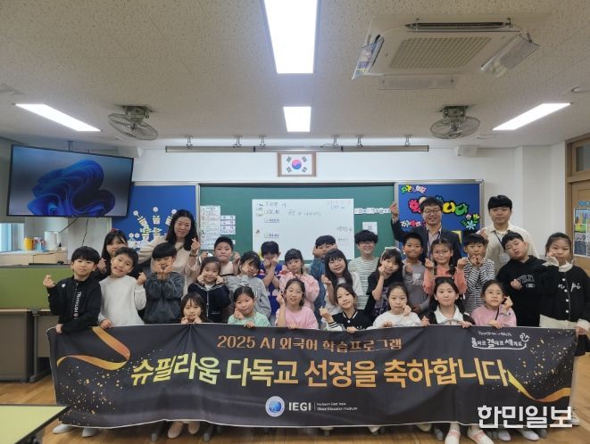인공지능 외국어 학습프로그램 다독교 선정