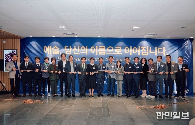 부천아트센터 기부현판 제막식