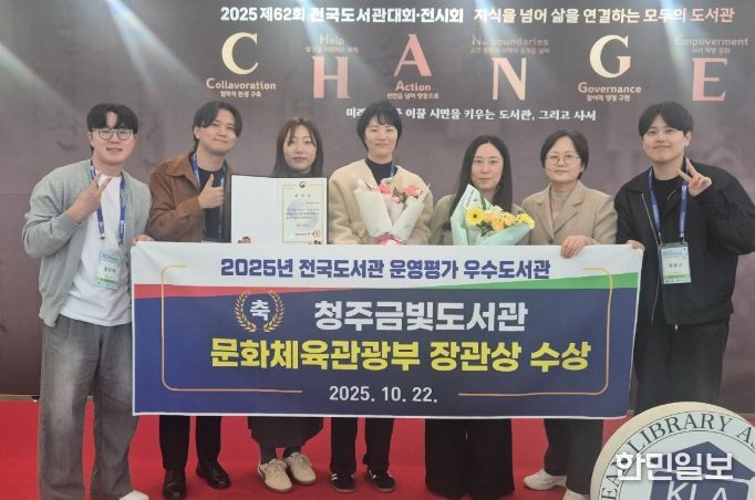 2025년 도서관운영 유공 장관상 수상