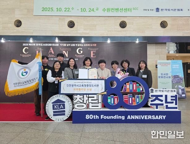 도서관 운영 유공 ‘국무총리상’ 수상