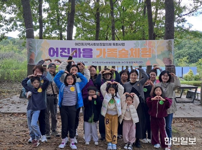 어진마음가족숲체험(어진동)