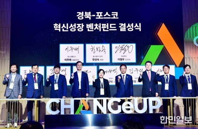 경산시, 벤처펀드 조성액 1,400억원 돌파!‘제3벤처붐’선도