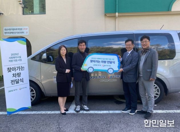 최만식 의원, 한우리장애인단기보호센터 ‘찾아가는 차량 전달식’ 동행