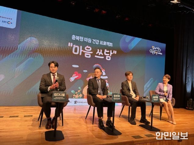 충북교육청, 학부모와 함께하는 찾아가는 교육정책 서비스 운영