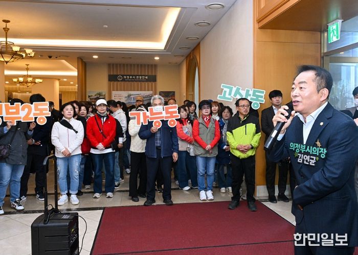 의정부시의회, 2025년 통장 소통·어울림 화합 한마당 참석