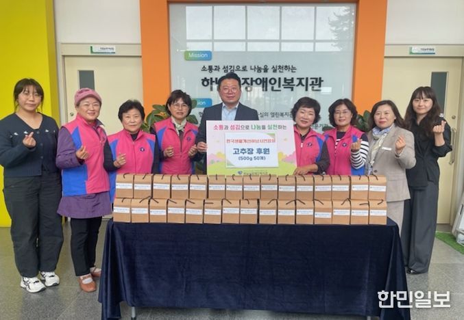 생활개선하남시연합회 고추장 만들기 체험 및 기부진행