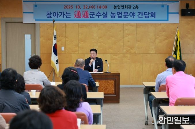 찾아가는 통통 군수실’로 농업인과 소통의 장