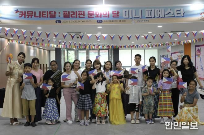 성남시가족센터가 운영 중인 자조 모임 필리핀 참여자들