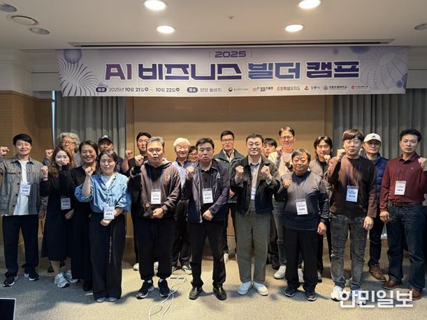 ‘인공지능 활용 집중 캠프’