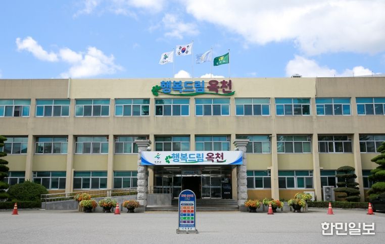 옥천군청