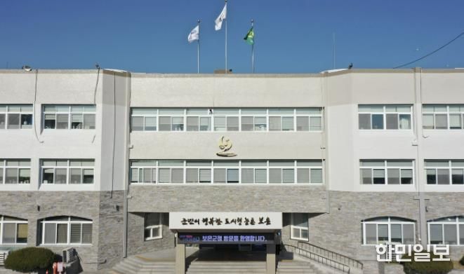 보은군청